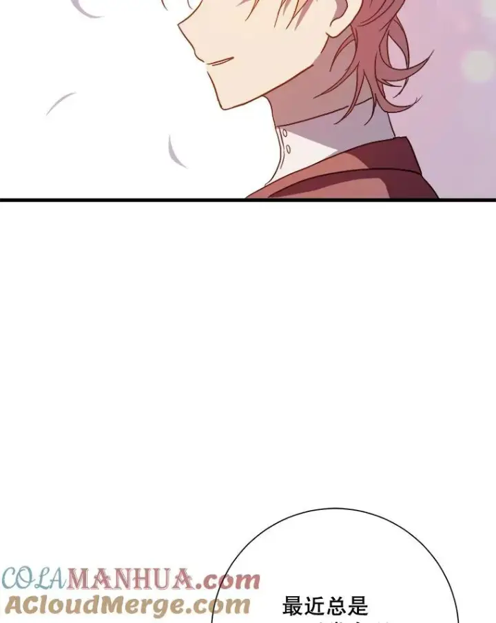 漫画《被嫌弃的私生女》111.巨人和花（2）第40张图