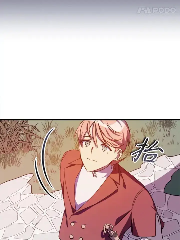 漫画《被嫌弃的私生女》111.巨人和花（2）第45张图