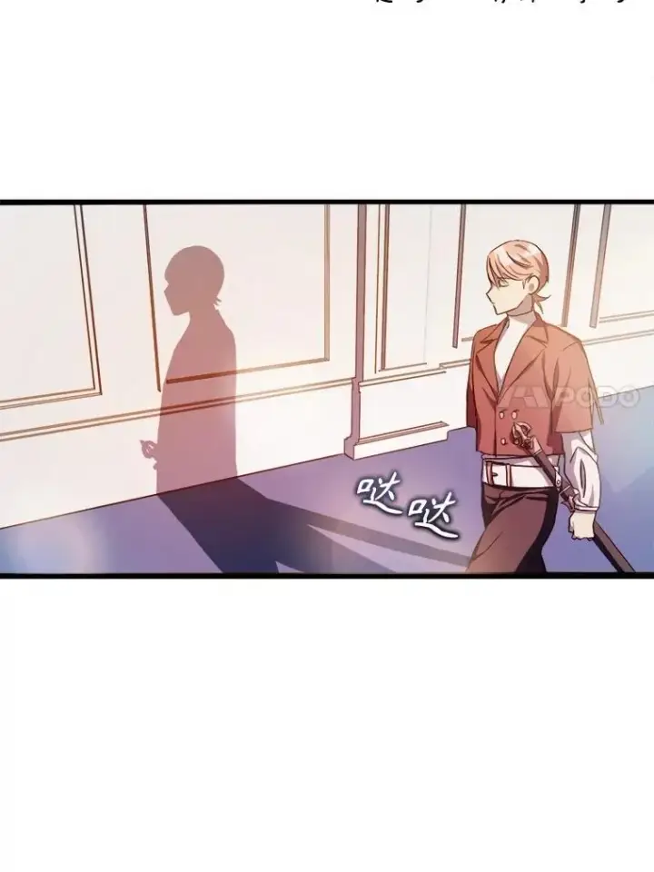 漫画《被嫌弃的私生女》111.巨人和花（2）第51张图