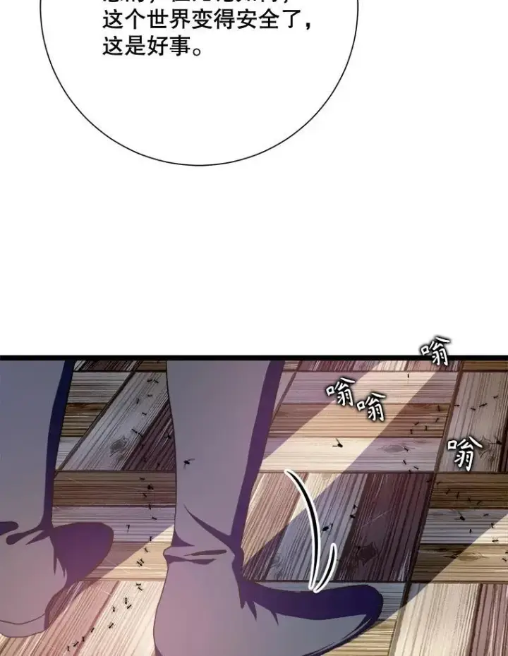 漫画《被嫌弃的私生女》111.巨人和花（2）第63张图