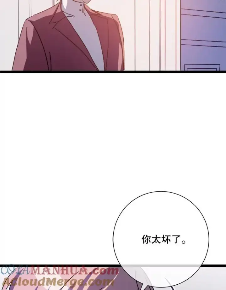 漫画《被嫌弃的私生女》111.巨人和花（2）第76张图