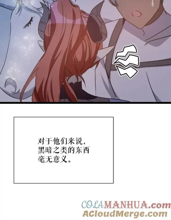 漫画《被嫌弃的私生女》111.巨人和花（2）第88张图