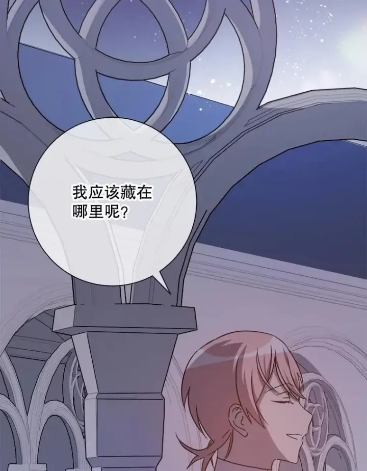 漫画《被嫌弃的私生女》111.巨人和花（2）第93张图