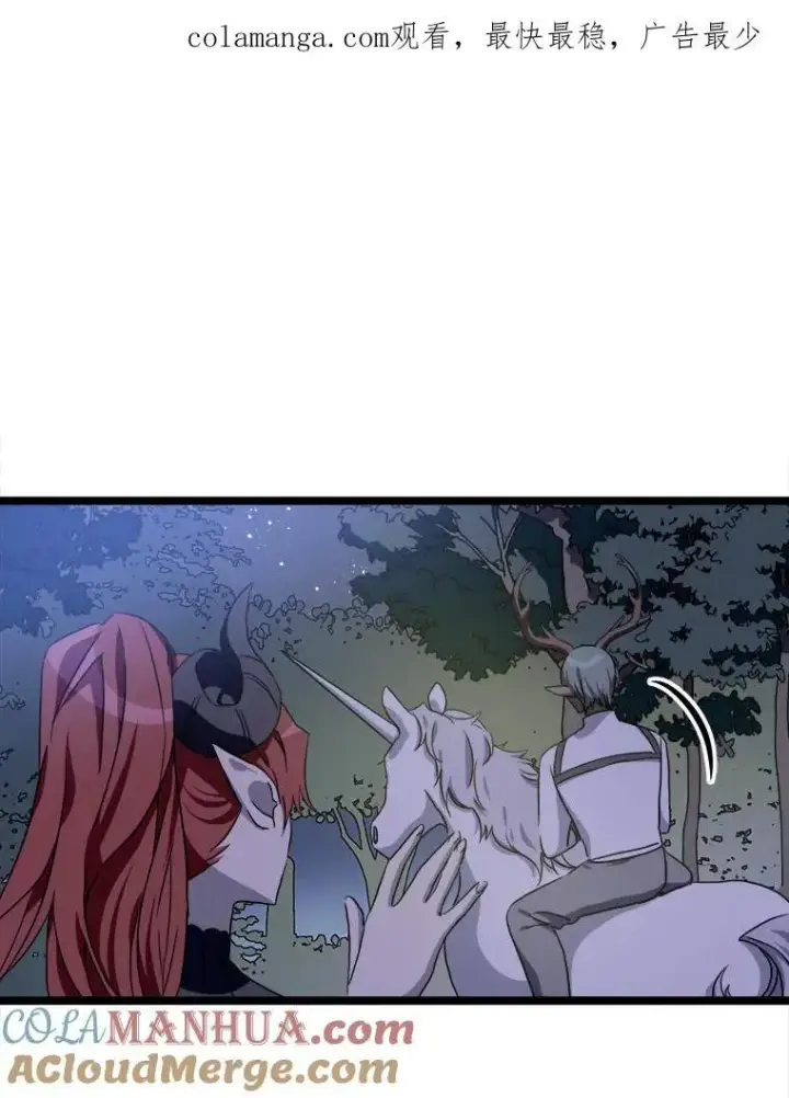 漫画《被嫌弃的私生女》111.巨人和花（2）第96张图