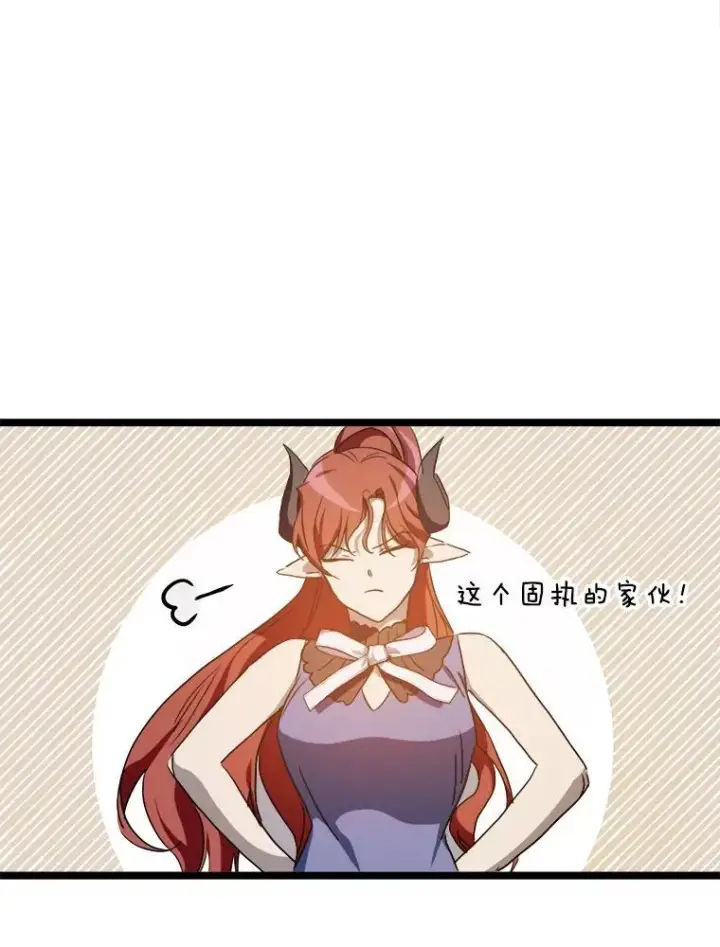 漫画《被嫌弃的私生女》112.奇怪的味道第2张图