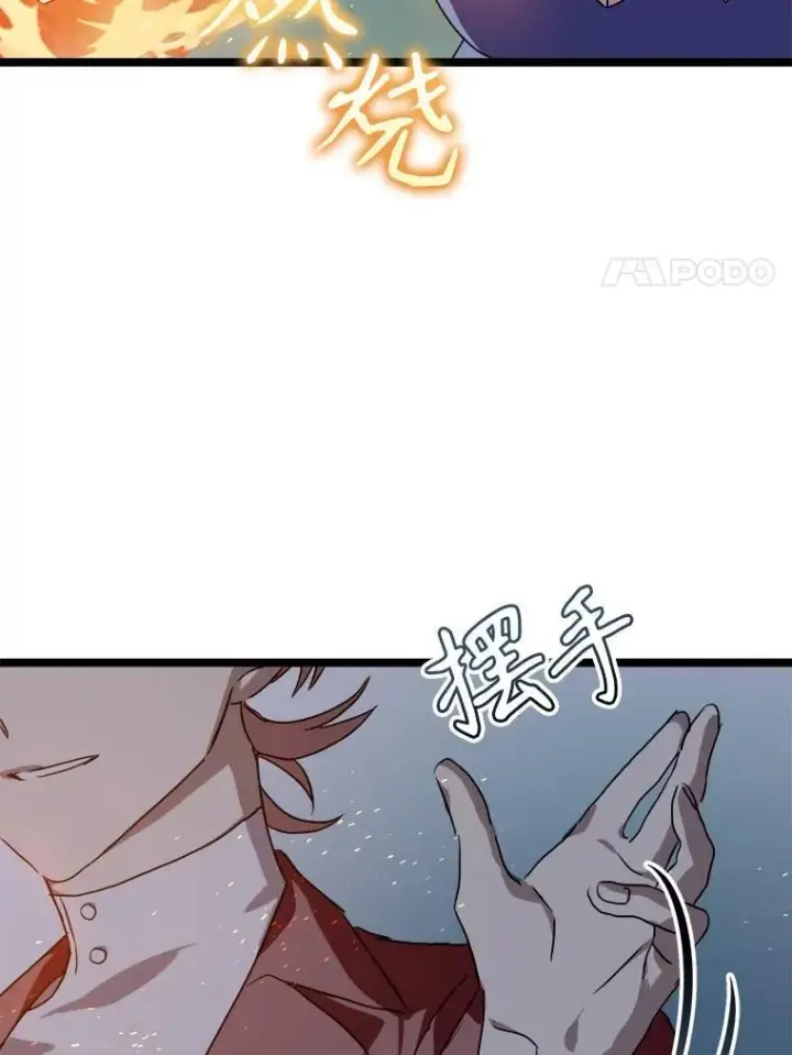 漫画《被嫌弃的私生女》112.奇怪的味道第21张图