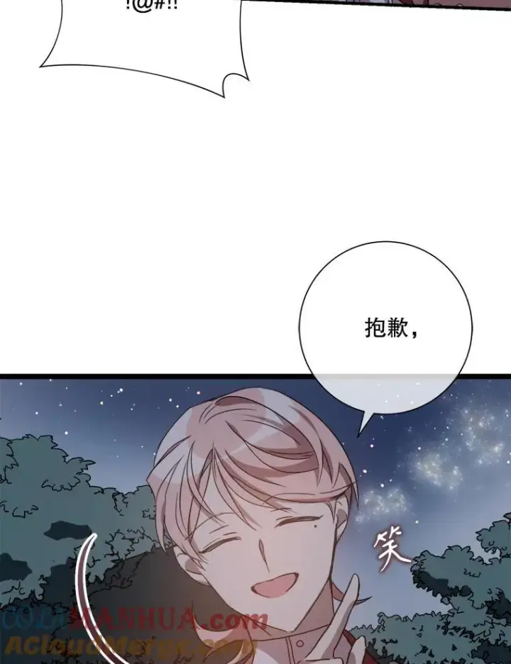 漫画《被嫌弃的私生女》112.奇怪的味道第49张图