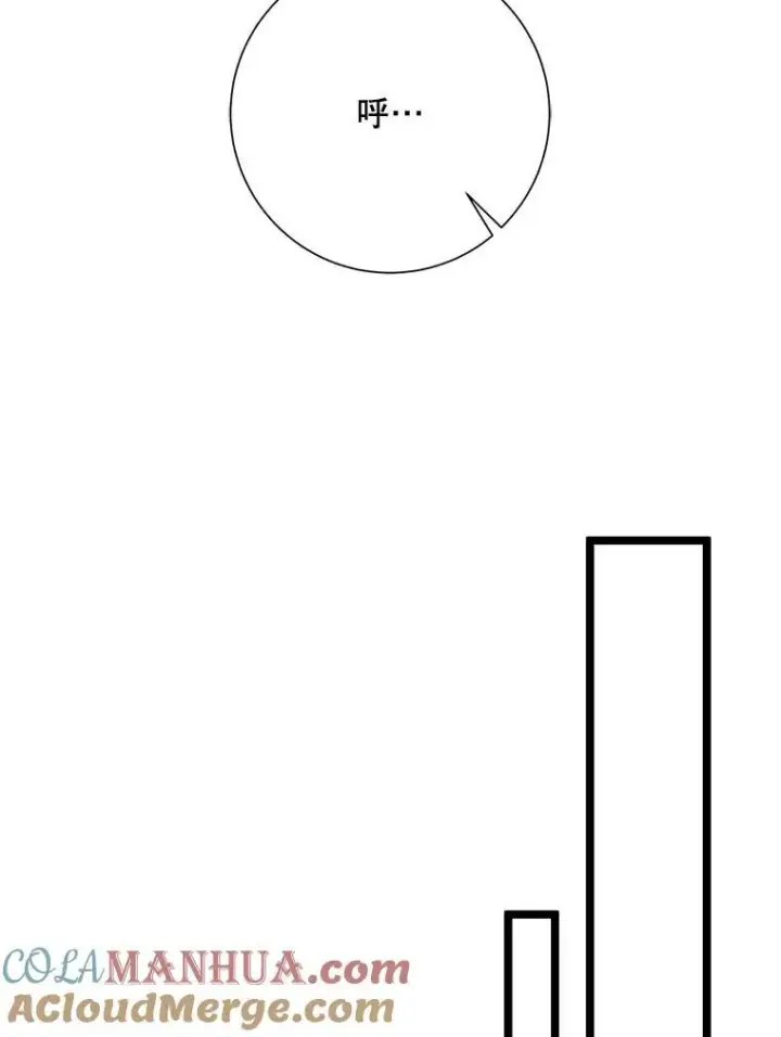 漫画《被嫌弃的私生女》112.奇怪的味道第58张图