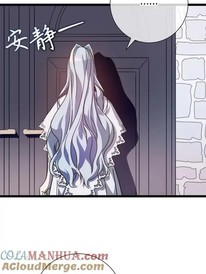 漫画《被嫌弃的私生女》112.奇怪的味道第61张图