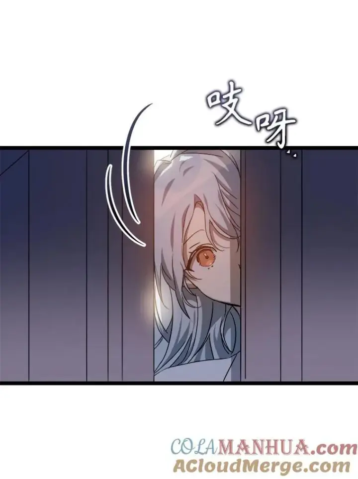 漫画《被嫌弃的私生女》112.奇怪的味道第64张图