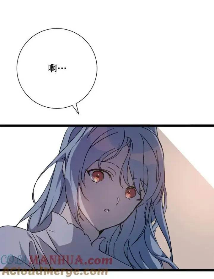 漫画《被嫌弃的私生女》112.奇怪的味道第67张图
