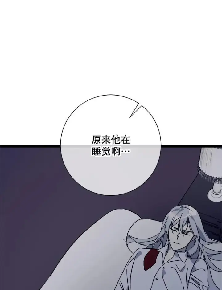 漫画《被嫌弃的私生女》112.奇怪的味道第68张图