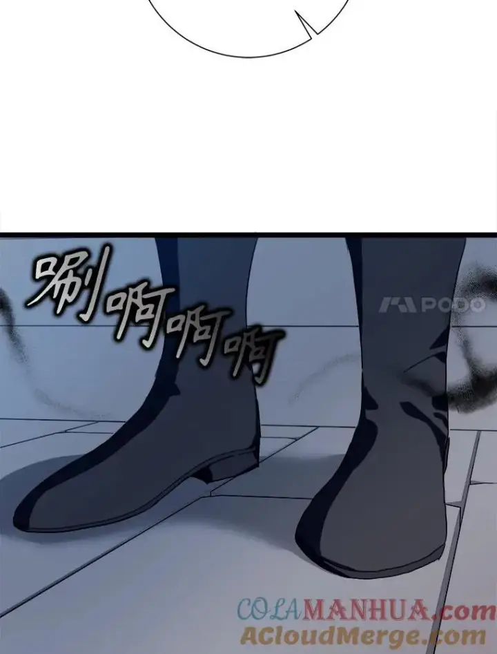 漫画《被嫌弃的私生女》112.奇怪的味道第7张图