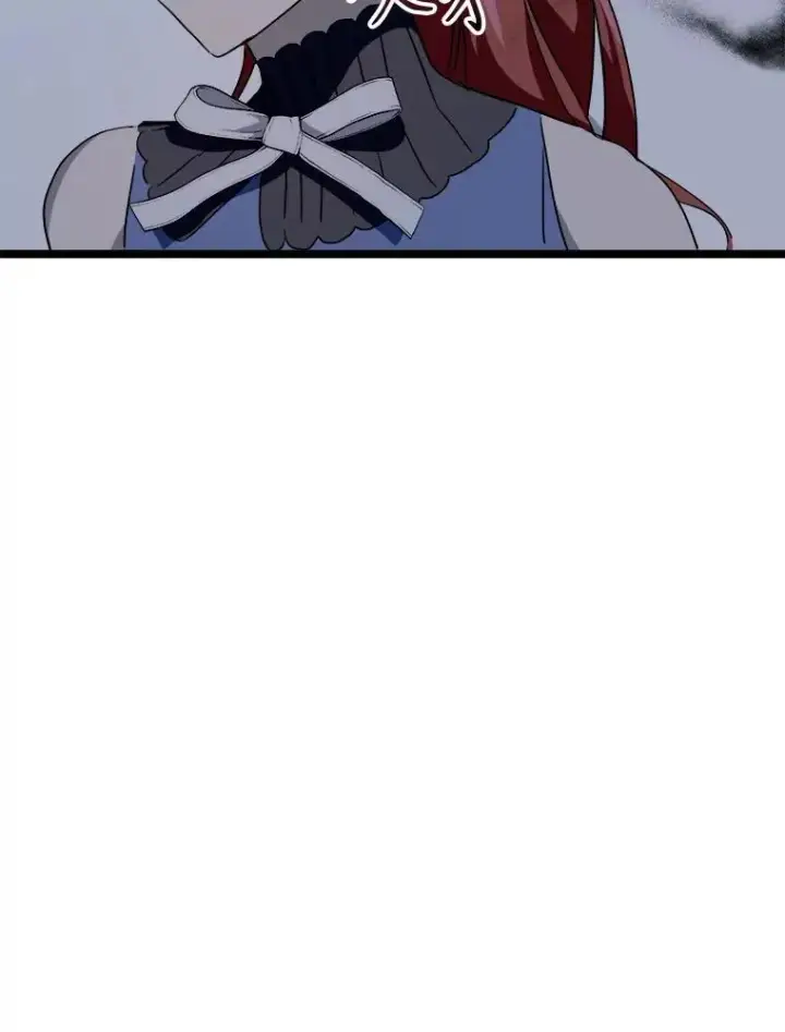 漫画《被嫌弃的私生女》112.奇怪的味道第9张图