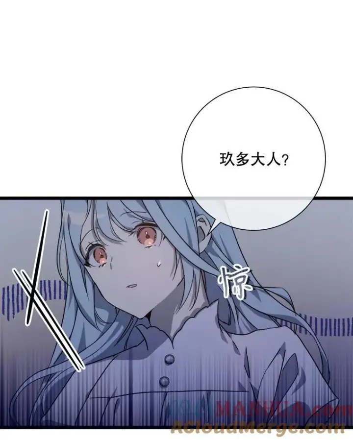 漫画《被嫌弃的私生女》113.梦第10张图