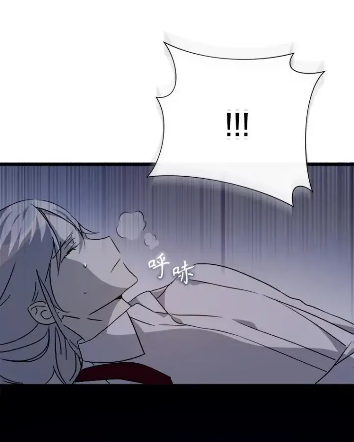 漫画《被嫌弃的私生女》113.梦第11张图
