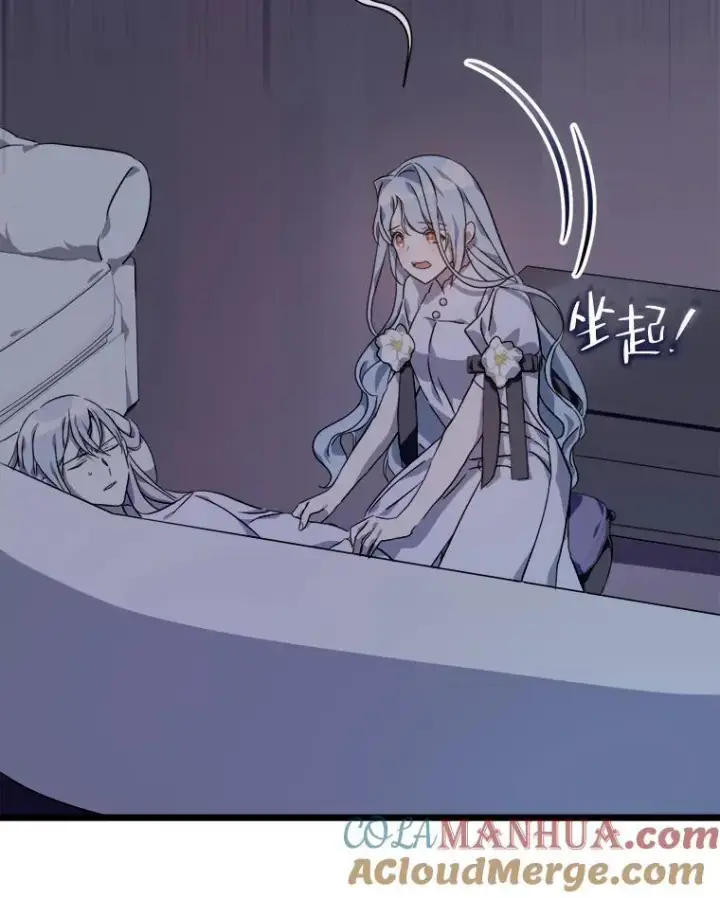 漫画《被嫌弃的私生女》113.梦第13张图