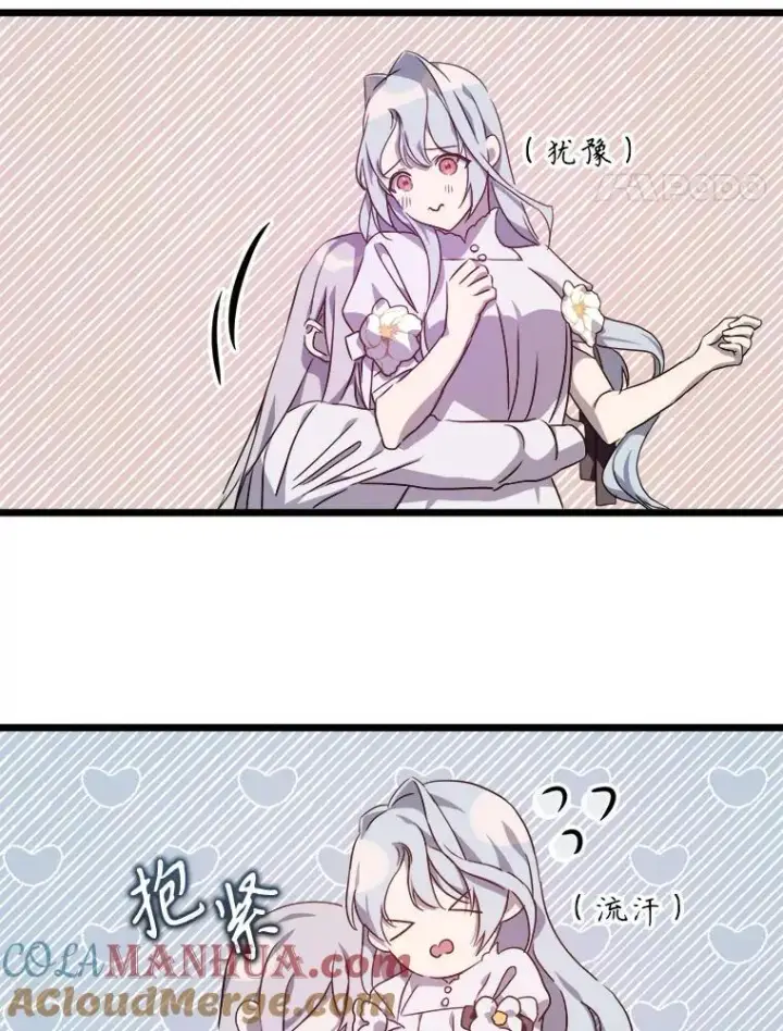 漫画《被嫌弃的私生女》113.梦第25张图