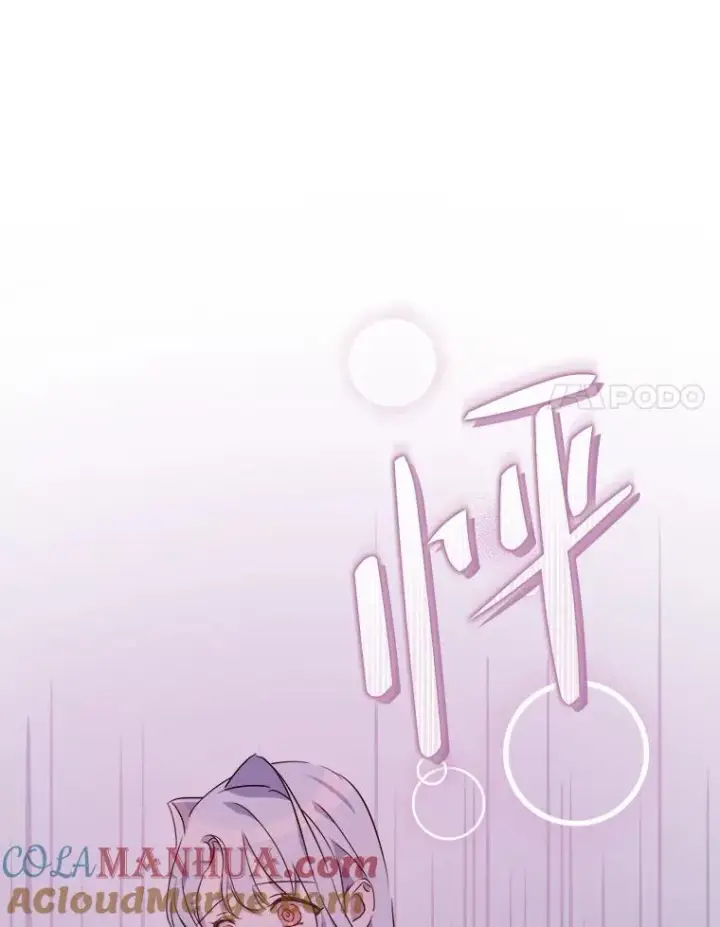 漫画《被嫌弃的私生女》113.梦第28张图
