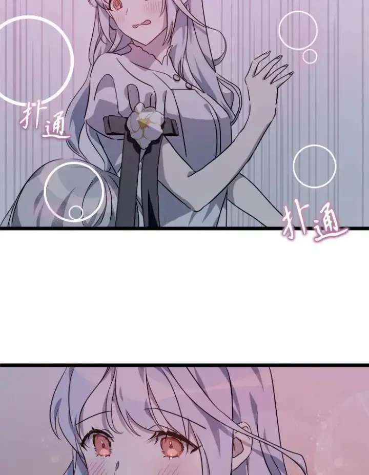 漫画《被嫌弃的私生女》113.梦第29张图