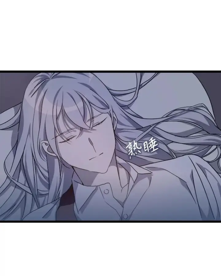 漫画《被嫌弃的私生女》113.梦第3张图