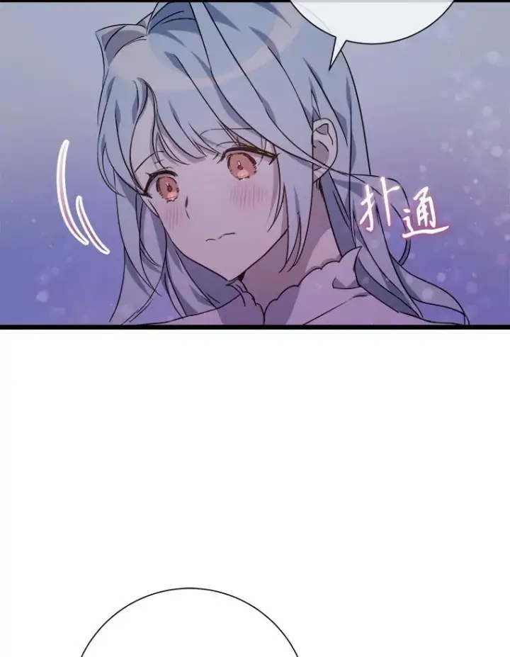 漫画《被嫌弃的私生女》113.梦第32张图