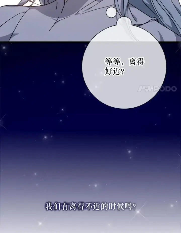 漫画《被嫌弃的私生女》113.梦第38张图