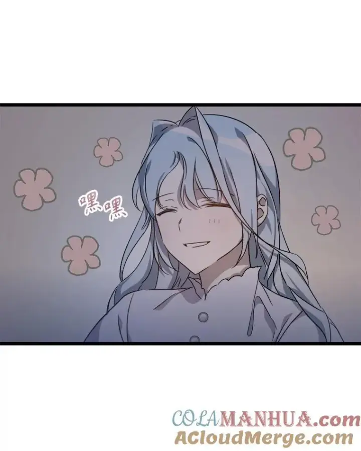 漫画《被嫌弃的私生女》113.梦第4张图