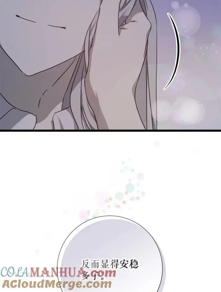 漫画《被嫌弃的私生女》113.梦第43张图