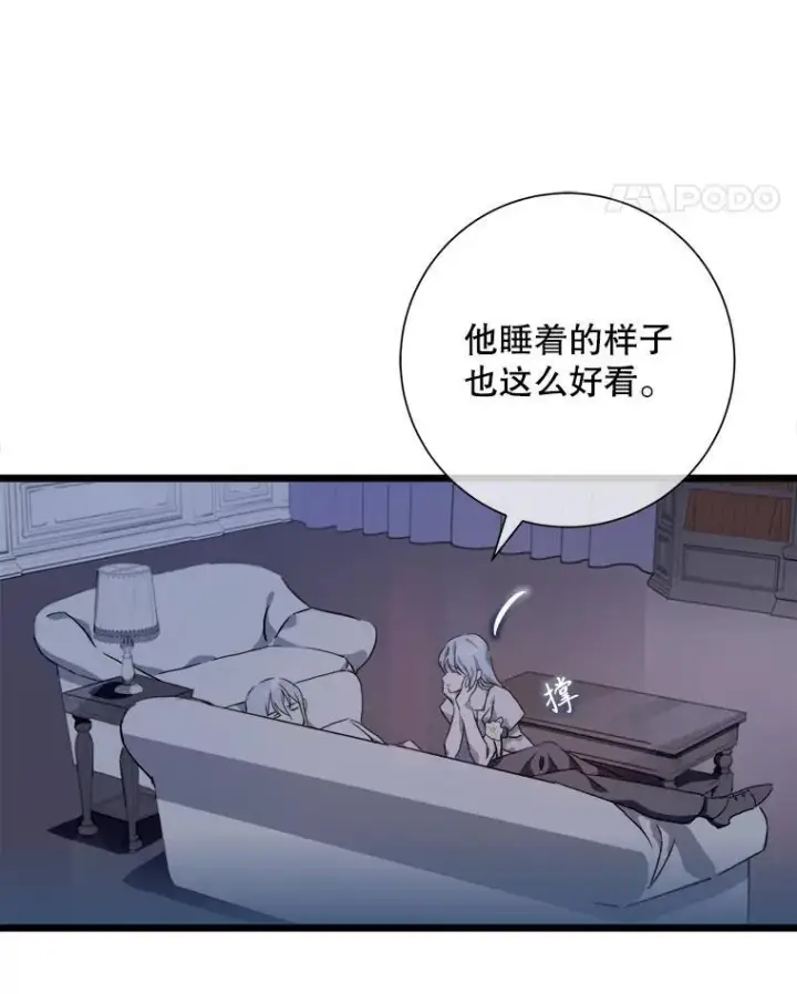 漫画《被嫌弃的私生女》113.梦第5张图