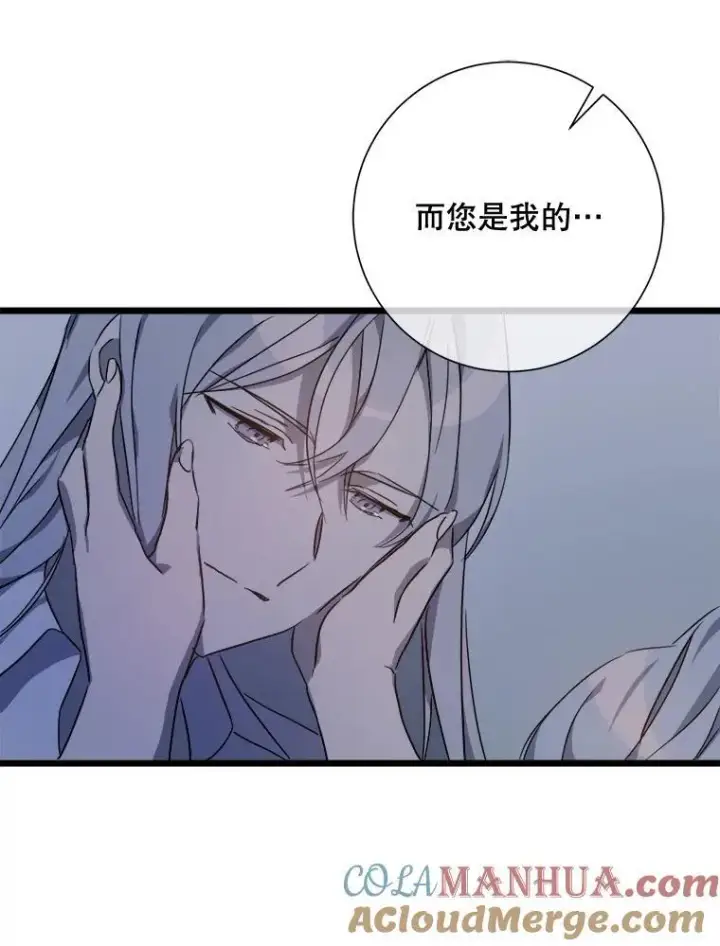 漫画《被嫌弃的私生女》113.梦第55张图