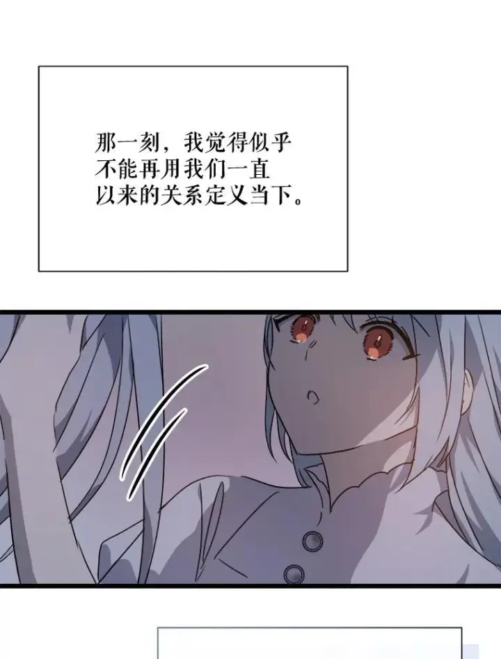 漫画《被嫌弃的私生女》113.梦第56张图