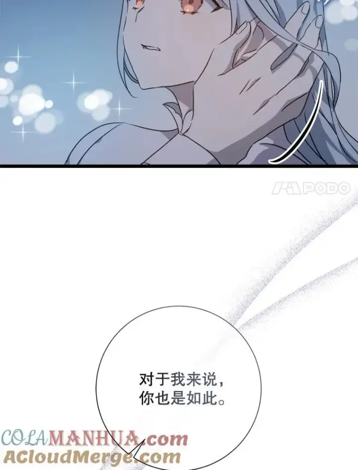 漫画《被嫌弃的私生女》113.梦第64张图