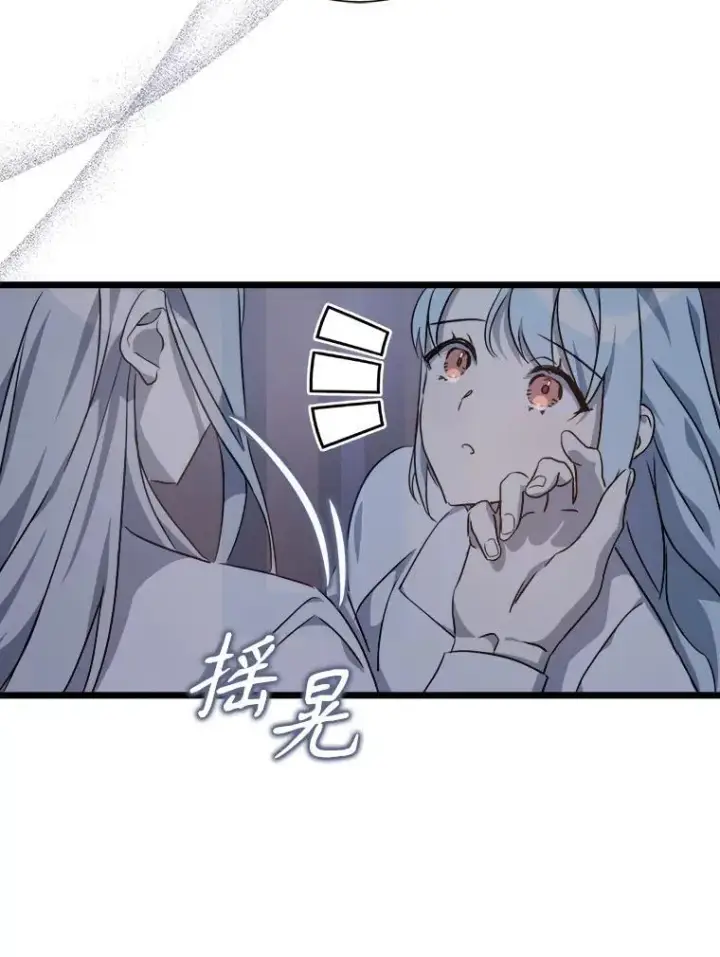 漫画《被嫌弃的私生女》113.梦第65张图