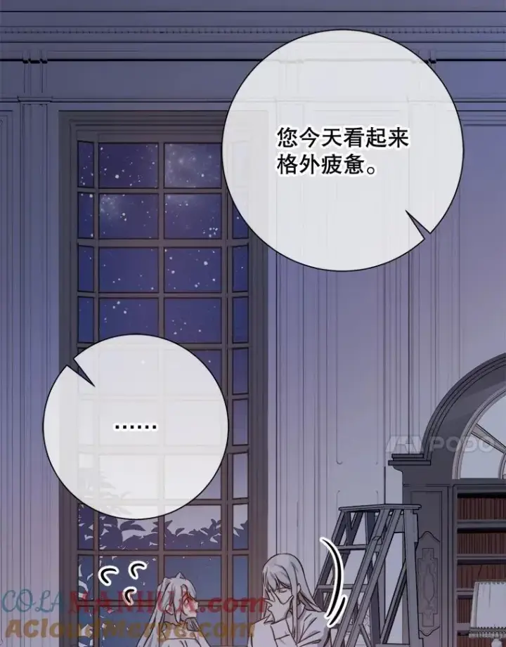 漫画《被嫌弃的私生女》113.梦第67张图