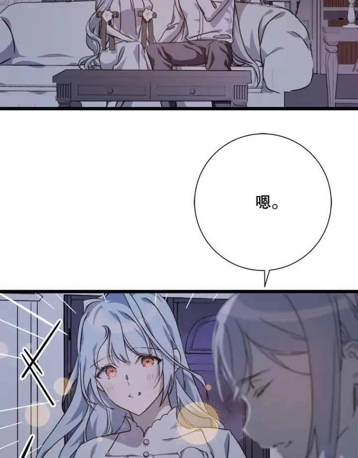 漫画《被嫌弃的私生女》113.梦第68张图