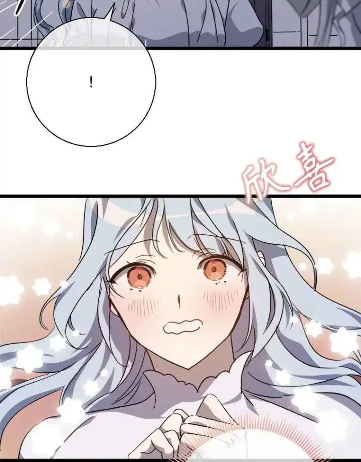 漫画《被嫌弃的私生女》113.梦第69张图