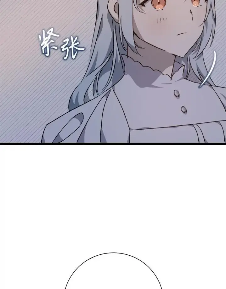 漫画《被嫌弃的私生女》113.梦第75张图