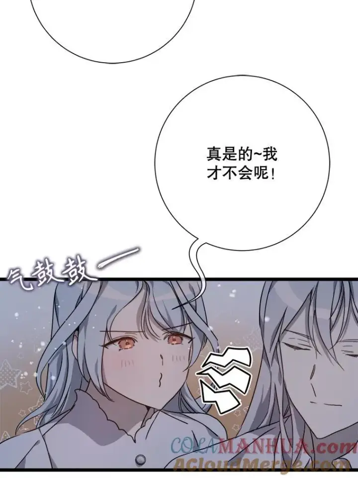 漫画《被嫌弃的私生女》113.梦第82张图