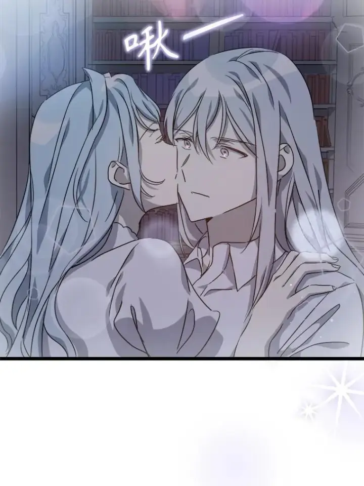 漫画《被嫌弃的私生女》113.梦第86张图