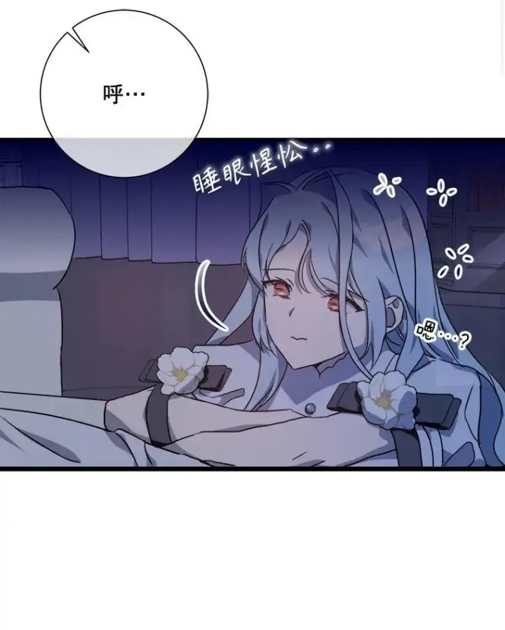 漫画《被嫌弃的私生女》113.梦第9张图