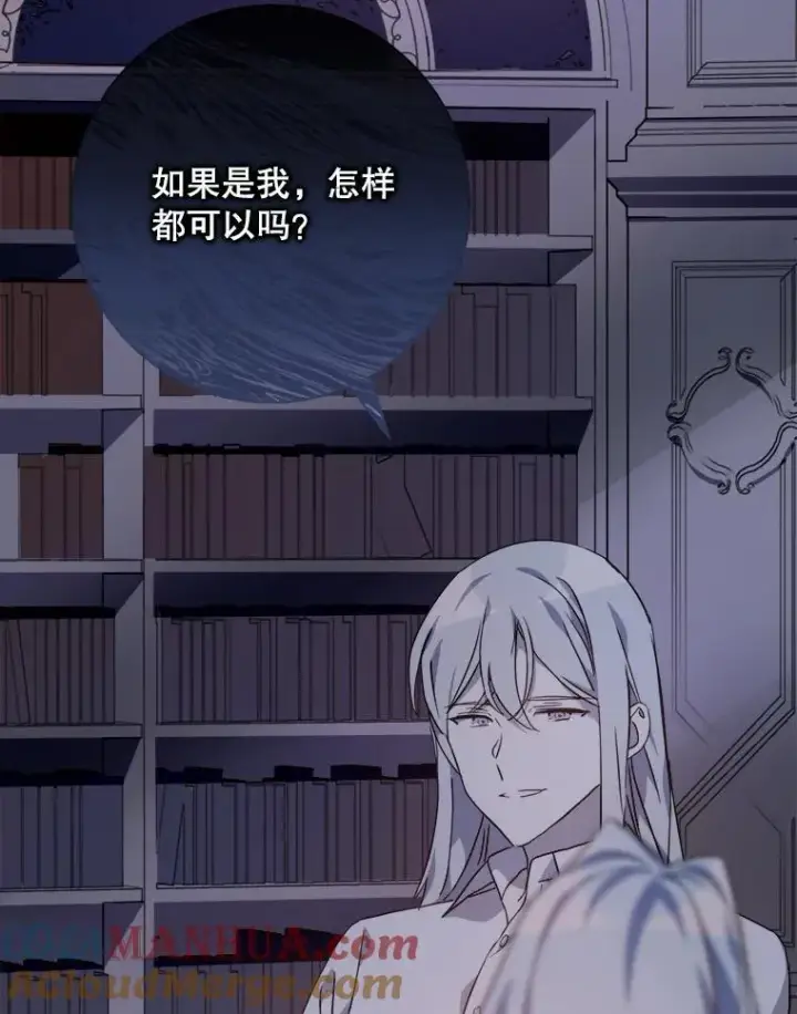 漫画《被嫌弃的私生女》114.碎片第13张图