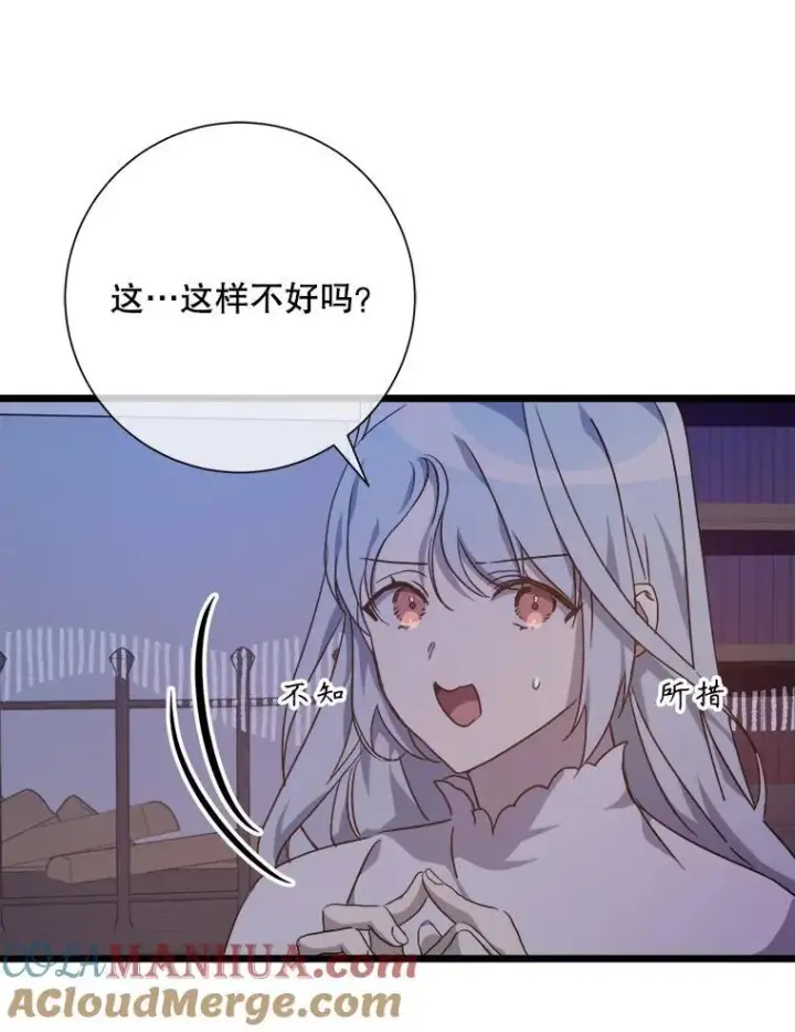 漫画《被嫌弃的私生女》114.碎片第16张图