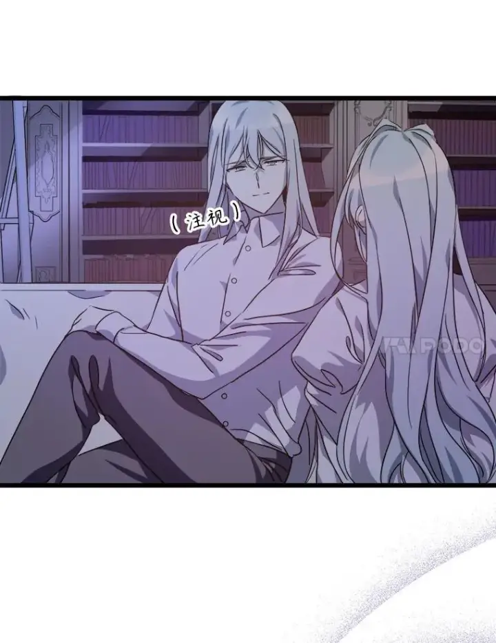 漫画《被嫌弃的私生女》114.碎片第18张图