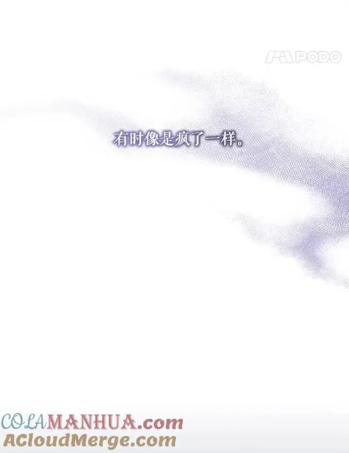 漫画《被嫌弃的私生女》114.碎片第25张图