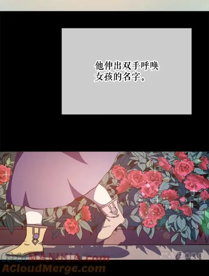 漫画《被嫌弃的私生女》114.碎片第34张图