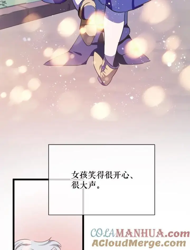 漫画《被嫌弃的私生女》114.碎片第37张图