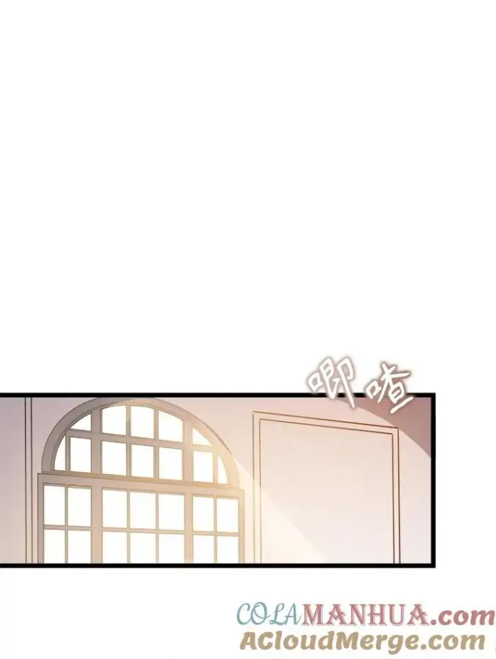 漫画《被嫌弃的私生女》114.碎片第43张图