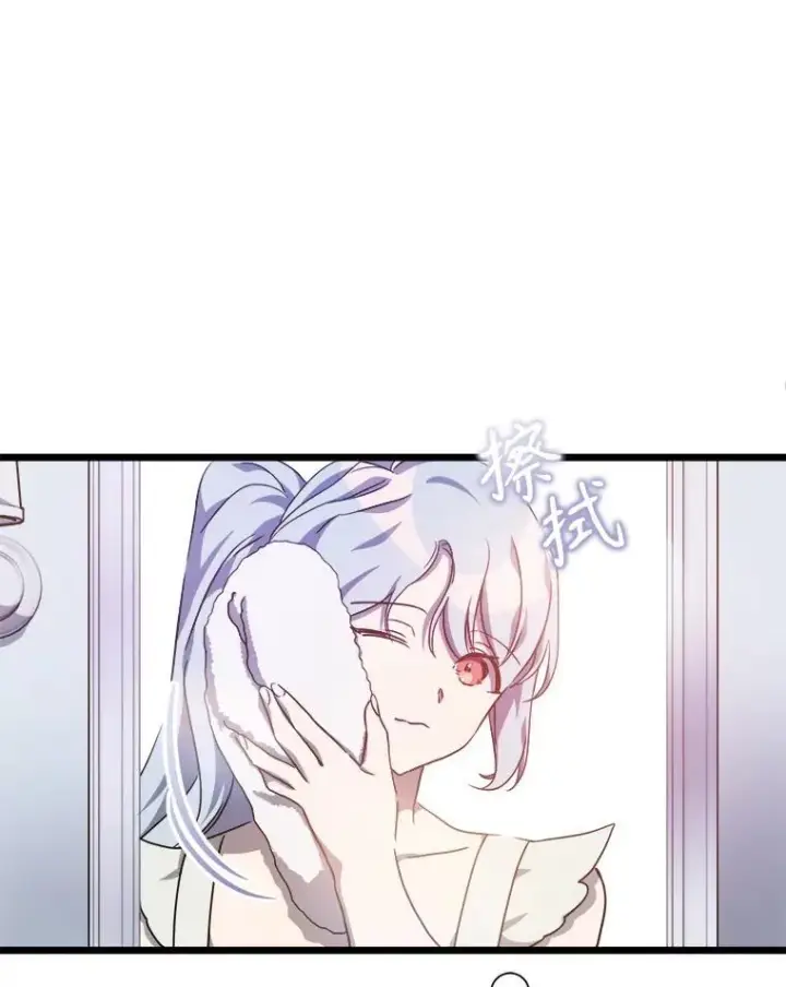 漫画《被嫌弃的私生女》114.碎片第47张图