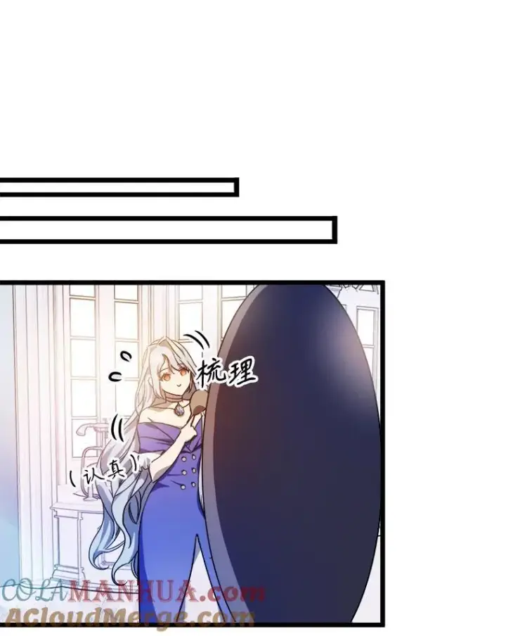 漫画《被嫌弃的私生女》114.碎片第49张图